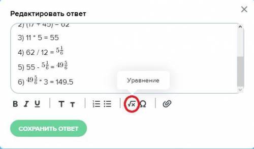 В какой последовательности рассчитывается данная формула: (((25-14)*5)-((17+45)/12))*3 ?