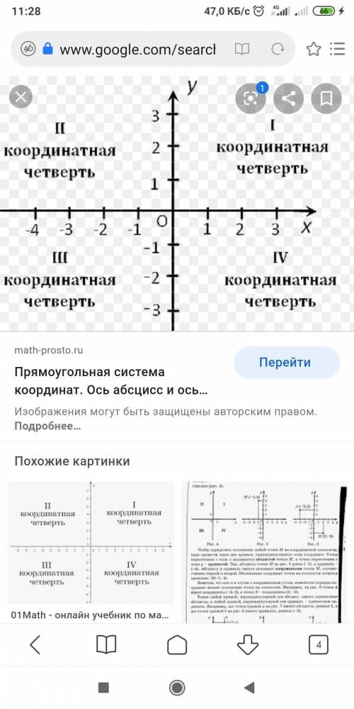 - у яки координатній чверті знаходиться точка А -3 -7А) у перший Б) у другій В) у третій Г) у четвер