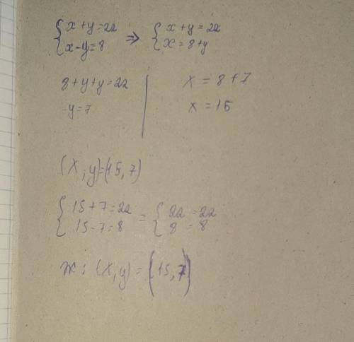 ∫х + у = 22 ∫х – у = 8 ТАКИМ МЕТОДОМ ПОСМОТРИТЕ ВИДЕО 2 РОЛИКА