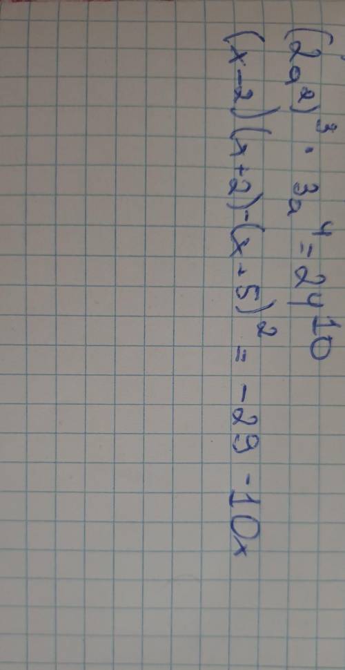 У выражение: а) – 2а 2 в 3 · (3а в 4 степени ) 2 ; б) ( х – 2)( х + 2) – ( х+5 ) 2 степени