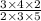 \frac{3 \times 4 \times 2}{2 \times 3 \times 5}