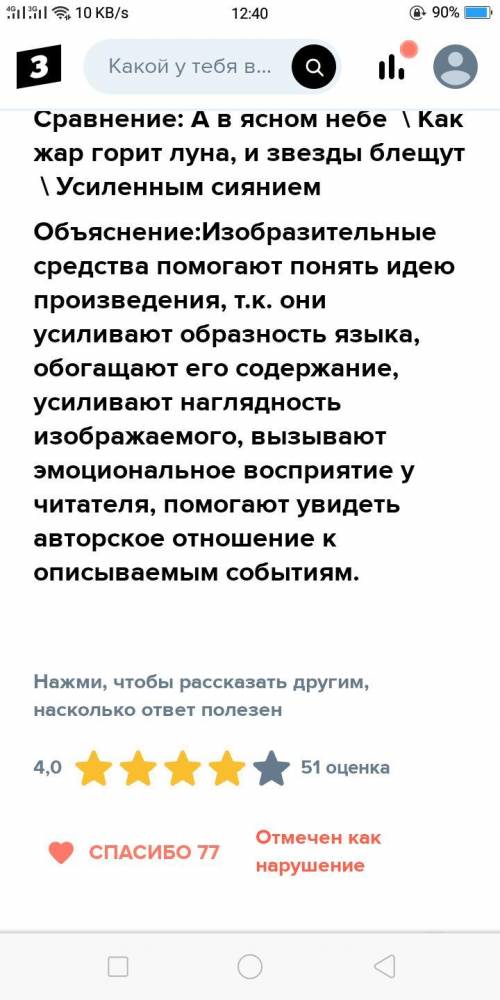 1. Прочитайте отрывок из сказки А.Н.Островского «Снегурочка». Выпишите примеры художественных средст