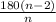 \frac{180( n - 2)}{n}