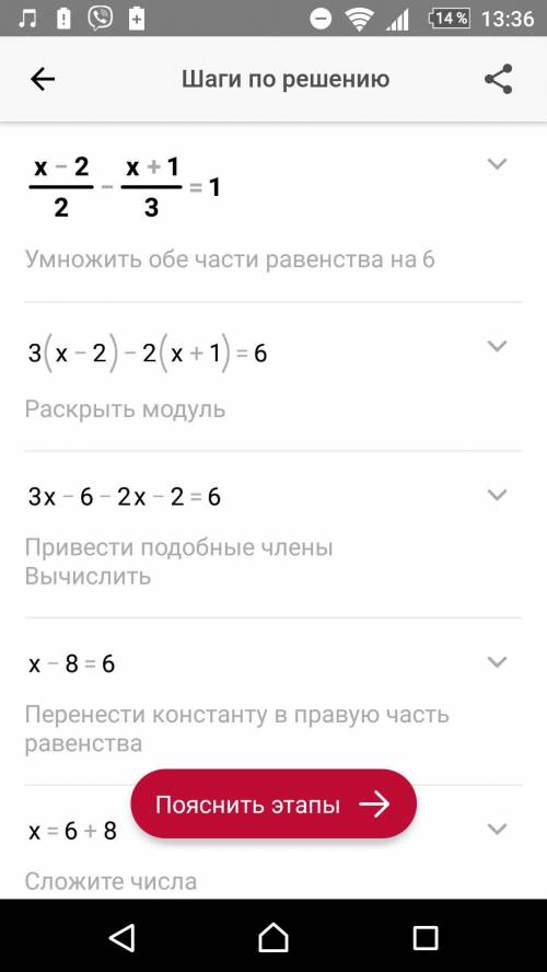 X-2/2 - х+1/3 = 1 Решите это дробь типо)​