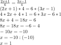 \frac{2x+1}{6}= \frac{3x-1}{4} \\(2x+1)*4=6*(3x-1)\\4*2x+4*1=6*3x-6*1\\8x+4=18x-6\\8x-18x=-6-4\\-10x=-10\\x=-10:(-10)\\x=1\\