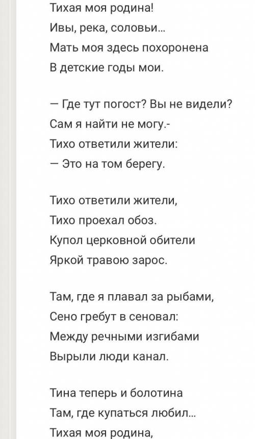 Отметь заголовок стихотворения. Сын полка Фея Фантаста Тихая моя родина Звезда Двенадцать месяцев