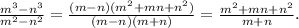 \frac{m^{3} -n^{3} }{m^{2}-n^{2} } =\frac{(m-n)(m^{2} +mn+n^{2} )}{(m-n)(m+n)} =\frac{m^{2}+mn+n^{2} }{m+n} .