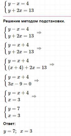 Графічна система y-x=4 y+2x=13