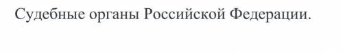 Укажите соответствие для всех 5 вариантов ответа: 1) Раздел именуется особенной частью. В нем подроб