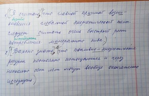 ОАОАООААО,ПЛЕЗ Составьте сложноподчиненные предложения, дополнив данные предло- ния главной частью с