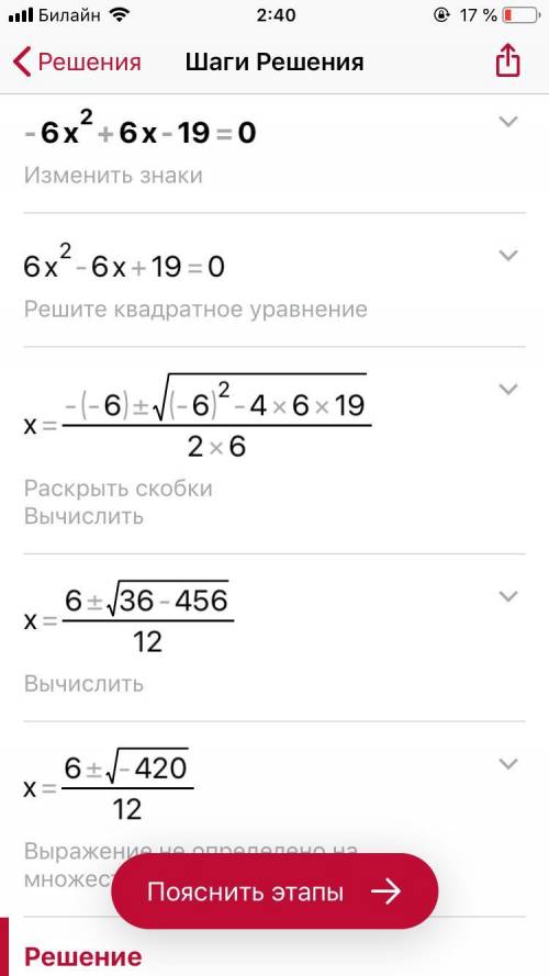 -6X^2+6x-19=0 Розв'язати повне квадратне рівняння