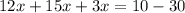 12x + 15x + 3x = 10 - 30