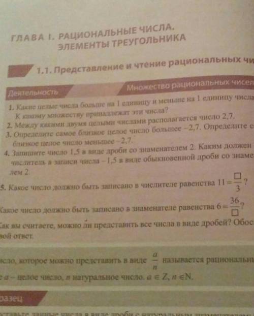 найти что за учебник по алгебре , и сказать автора очень первый параграф это рациональный выражения,