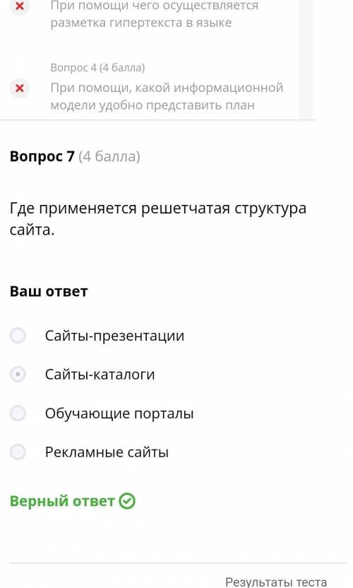 9 класс. Тест. Технологии создания сайта. Содержание и структура сайта.Во Что такое HTML?Варианты от