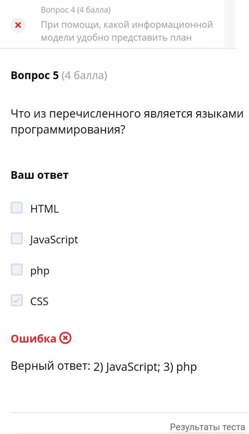 9 класс. Тест. Технологии создания сайта. Содержание и структура сайта.Во Что такое HTML?Варианты от