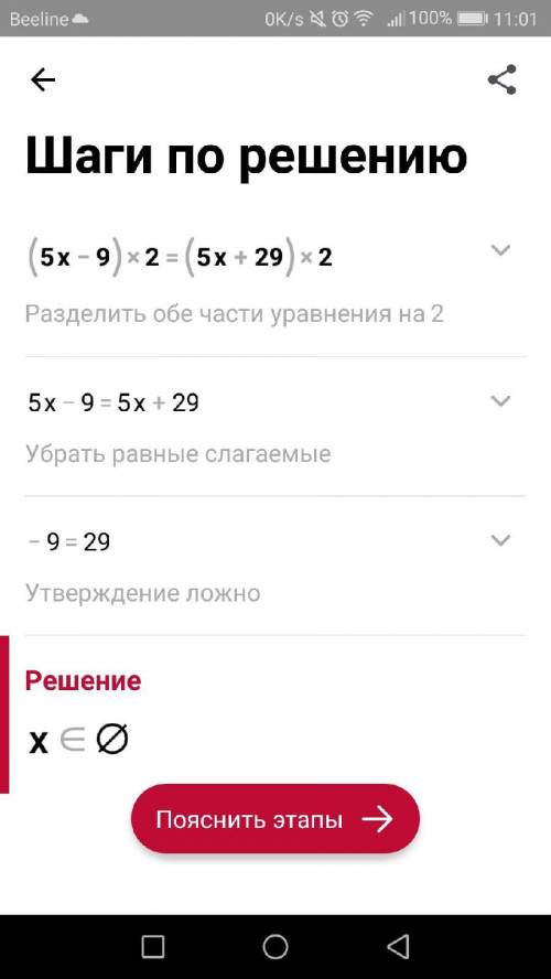 Решите уравнение надо (5x−9)2=(5x+29)2.