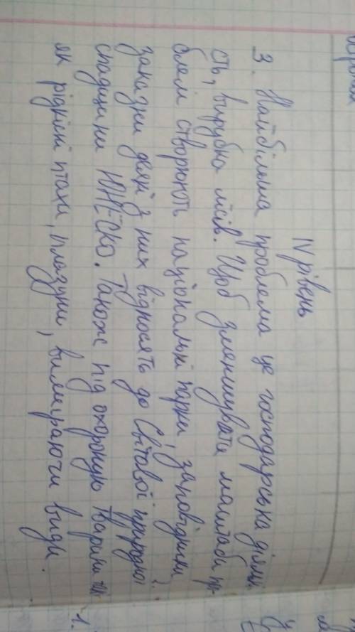 На конкретних прикладах розкажіть про напрями природоохоронної діяльності в євразії.