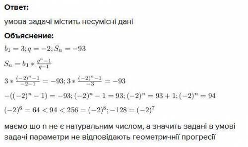 Знайти кількість членів геометричної прогресії,якщо с1=-9; q=-2; Sn=-99.