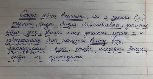 Синтаксический разбор предложения. Проведите синтаксический разбор и ответьте на во Стыдно сейчас вс