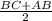 \frac{BC+AB}{2}