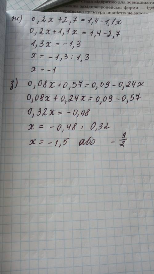 Розв'язування рівнянь 1. Розв'яжіть рівняння: а) 2х = 15 – x; б) 0,3х = 3,9 – х; в) 7х + 1 = 25 –