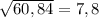 \sqrt{60,84} = 7,8