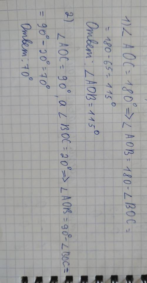 854. Вычислите градусную меру угла Аов, испол усную меру угла АОВ, используя рисунок балов даю