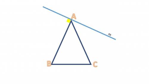 Постройте треугольник АВС. Проведите прямую m через вершину А и перпендикулярную стороне ВС.