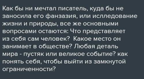 Как вы поняли слова В. Пришвиной о том, «куда бы ни устремлялась мысль писателя, она неизменно возвр