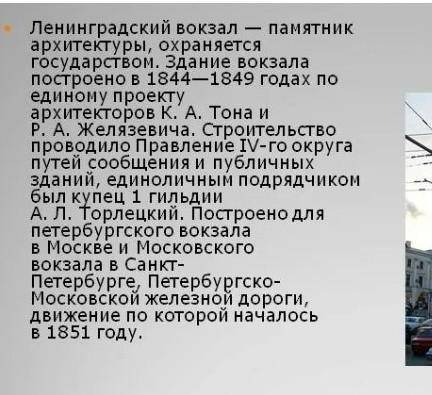 Какие архитектурные здания охраняются государством в Саратовской области​