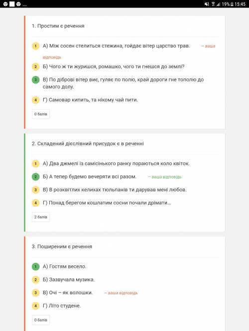 Тест с украинского языка речення: а) між сосен стелиться стежина, гойдає вітер царство трав (м. лукі