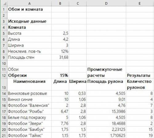 с информатикой нужно выполнить эксперимент 1, 2 и 3