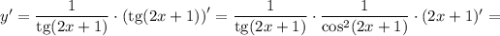 y'=\dfrac{1}{\mathrm{tg}(2x+1)} \cdot\left(\mathrm{tg}(2x+1)\right)'=\dfrac{1}{\mathrm{tg}(2x+1)} \cdot\dfrac{1}{\cos^2(2x+1)} \cdot(2x+1)'=