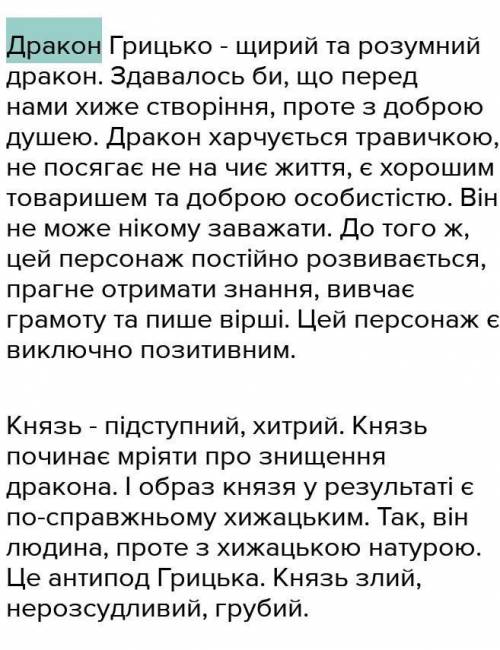 Дайте письмову відповідь на запитання: До яких думок спонукає читача твір Р.Баха Чайка Джонатан Лі