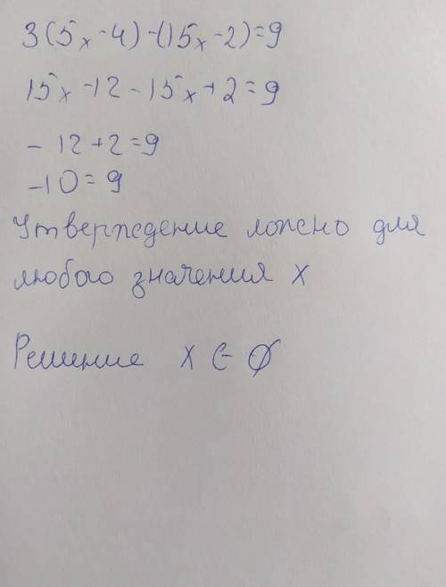 Розв'яжіть рівняння: 3(5х-4)-(15x-2)=9​