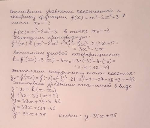 Напишите уравнение касательной к графику f(x)=x^3-2x^2+3 в точке с абсциссой x0=-3