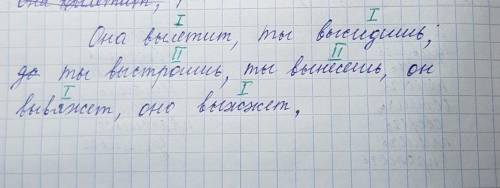 Упр 373 стр 217. Определите спряжение глаголов.Для этого воспользуйтес информацией, данной ниже:Она