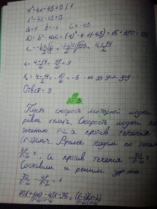 Контрольная работа № 6.Квадратный трехчлен. Решение уравнений, сводящихся к квадратным уравнениям.Ре