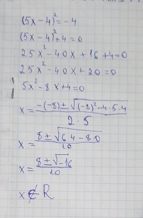 Решите уравнение (5х-4)²=-4