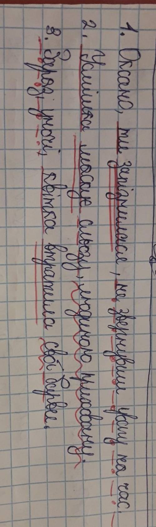 Зробити синтаксичний розбір речень : 1. Оксано ти запізнилася не звернувши увагу на час. 2. Усмішка