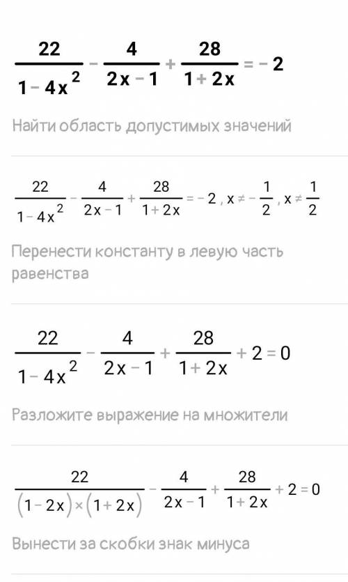 Решите квадратное уравнение