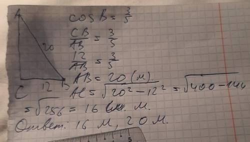 У прямокутному трикутнику АВС=( кут С=90°): СВ=12 м, cos кута В= 3/5(дріб).Знайдіть другий катет і г