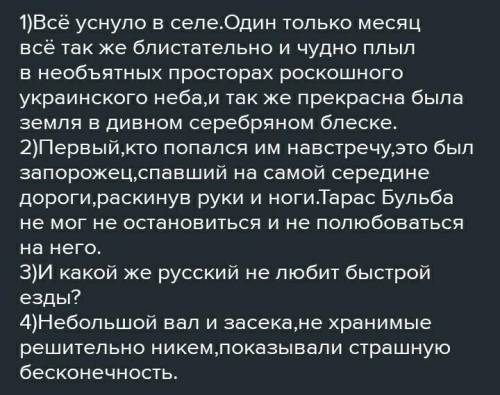 Записать предложение, расставить знаки препинания, подчеркнуть обороты: Первый кто попался им навстр