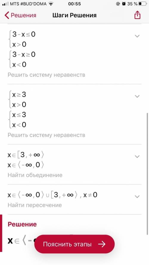 Решите неравенство3:x≤1​