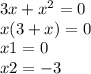 3x+x^{2} =0\\x(3+x)=0\\x1=0\\x2=-3