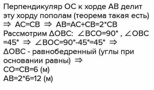 Из центра окружности о к хорде AB проведён перпендикуляр AD c Найдите длину хорды если угол C равен