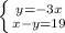 \left \{ {{y=-3x} \atop {x-y=19}} \right.