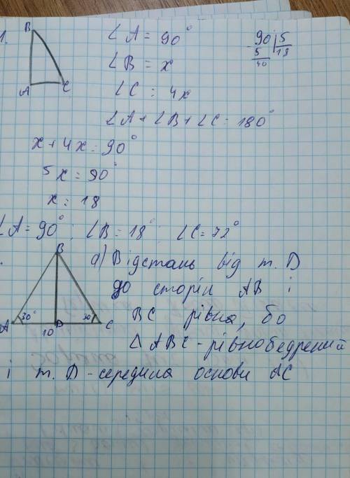 1. Вычислите острые углы прямоугольного треугольника, если один из них в 4 раза больше другого.2. В