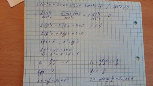 -2sin^2x-5sinxcosx+3cos^2x=0