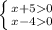 \left \{ {{x + 5 0} \atop {x - 4 0}} \right.